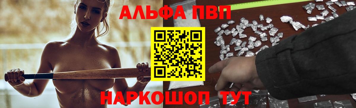 Alfa_PVP СК Амурск