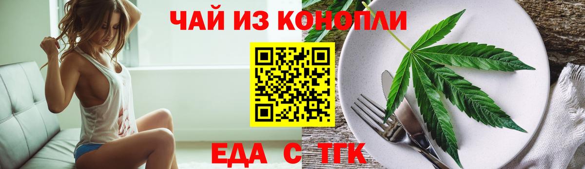 Печенье с ТГК марихуана  Вход с VPN  Амурск 