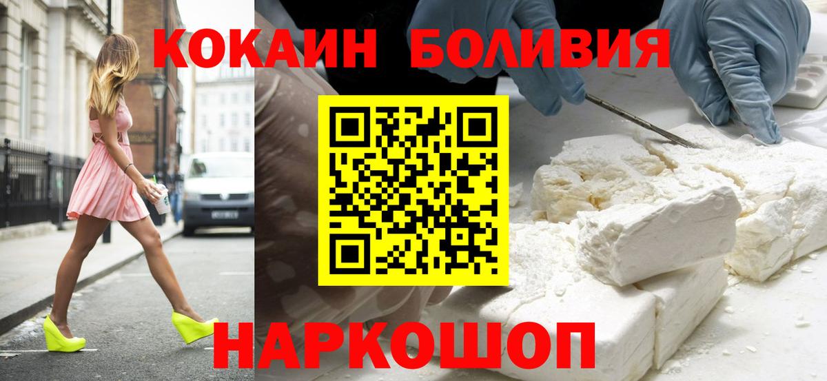 Cocaine Перу Амурск
