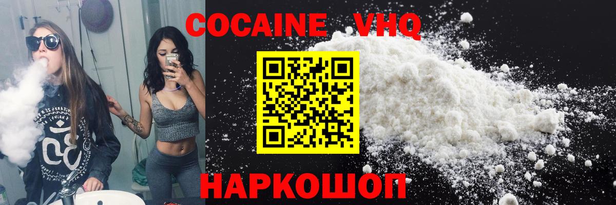 где купить наркоту  Вход с VPN  Амурск  Кокаин Боливия  COCAIN Эквадор  COCAIN 