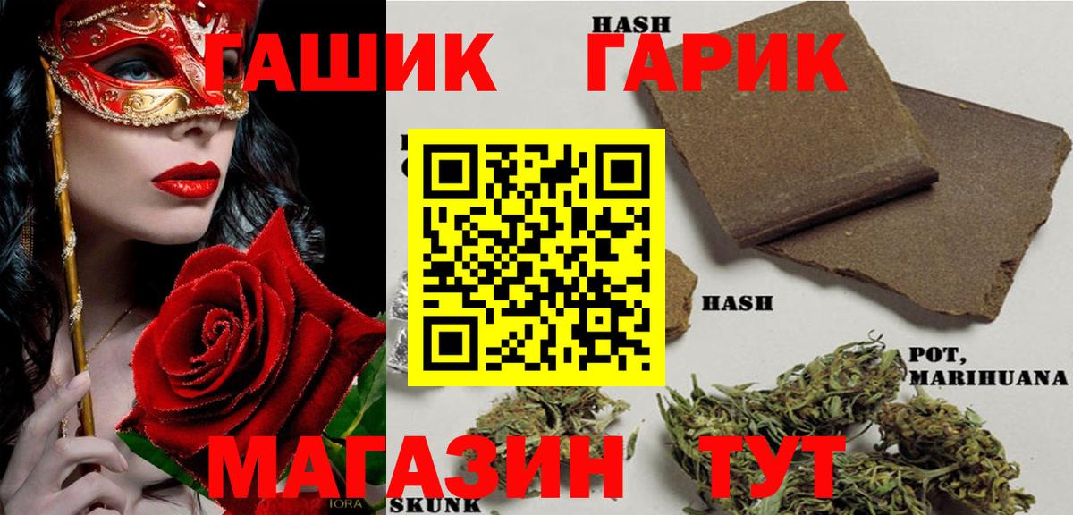 ГАШИШ Cannabis  Гашиш  ГАШИШ Ice-O-Lator  Амурск  Вход с VPN 
