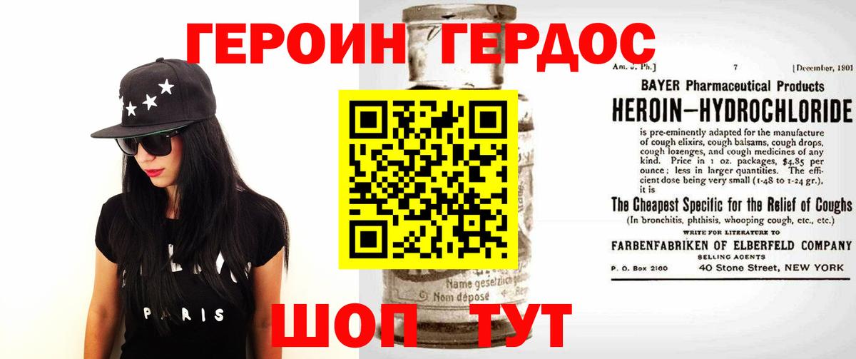 Амурск  Героин Афган  Вход с VPN 