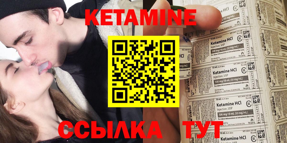 Амурск  площадка клад  Вход с VPN  Кетамин ketamine  КЕТАМИН VHQ 