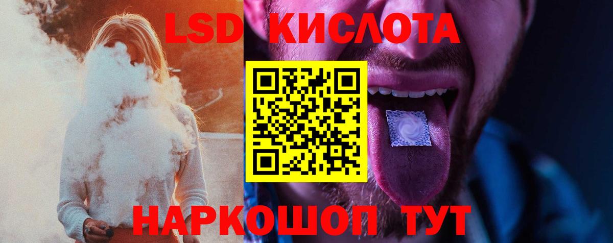 LSD-25 экстази ecstasy Амурск