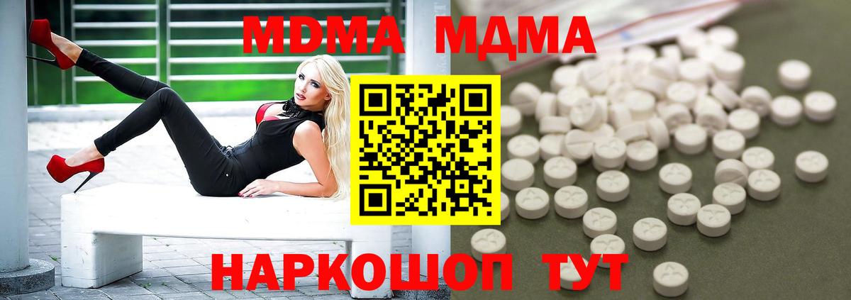 МДМА Molly Амурск