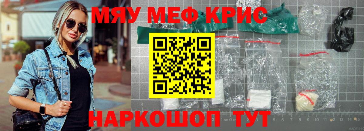 гидра ONION  МЕФ mephedrone  Амурск  Мефедрон  Вход с VPN  МЕФ кристаллы 