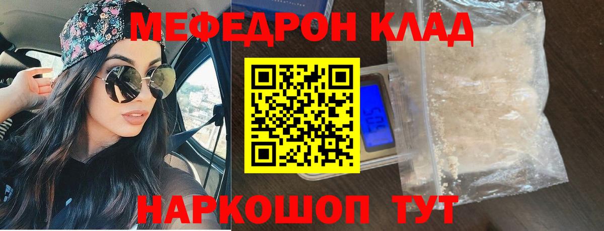 Меф кристаллы Амурск