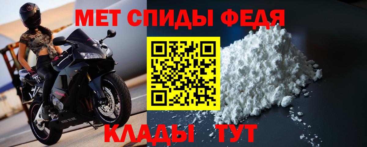 Амурск  Метамфетамин мет  Вход с VPN 