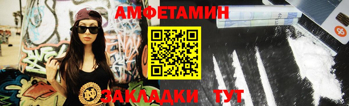 Первитин Methamphetamine Амурск