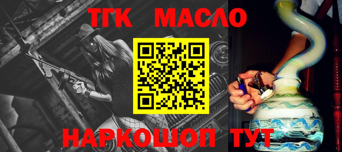 ТГК THC oil  Вход с VPN  Дистиллят ТГК вейп с тгк  Амурск 