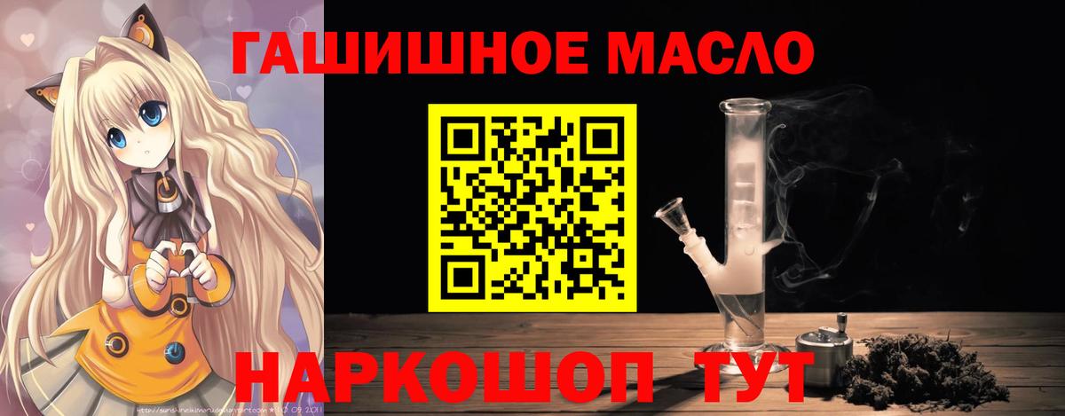 Дистиллят ТГК вейп Амурск